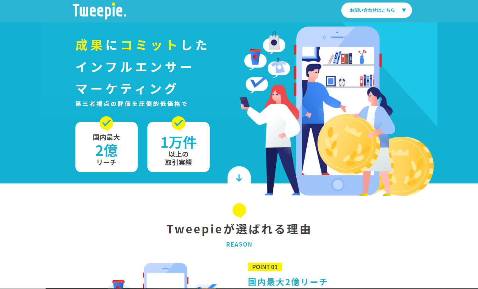 Tweepie（株式会社サイブリッジ）